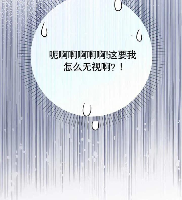 《朋友之间不应该这样》第11话 第110页