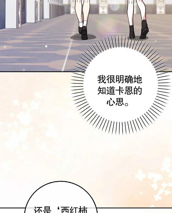 《朋友之间不应该这样》第11话 第46页