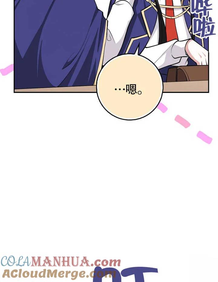 《朋友之间不应该这样》第11话 第25页