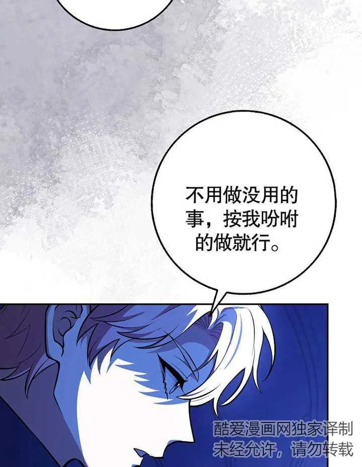 《朋友之间不应该这样》第11话 第3页