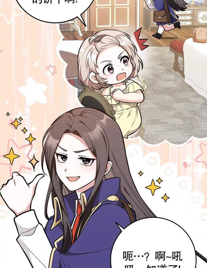 《朋友之间不应该这样》第11话 第16页