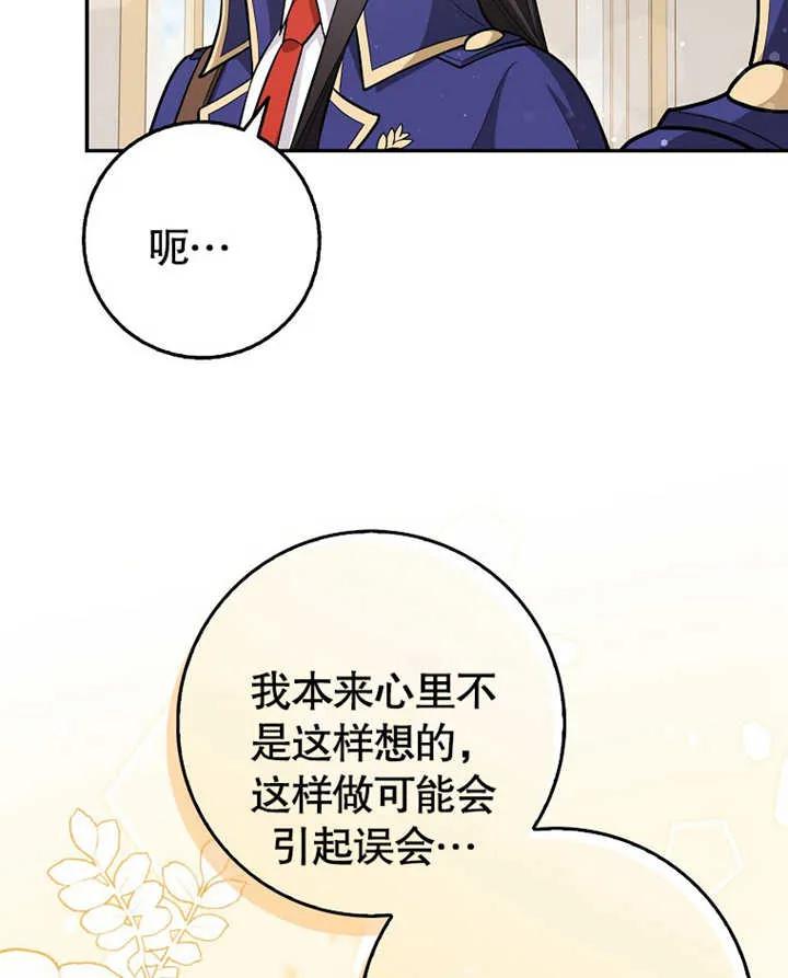 《朋友之间不应该这样》第11话 第40页