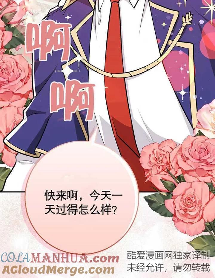 《朋友之间不应该这样》第11话 第65页