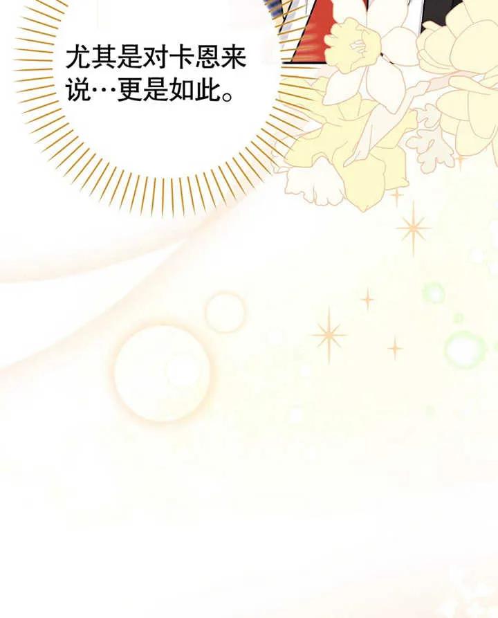 《朋友之间不应该这样》第11话 第44页