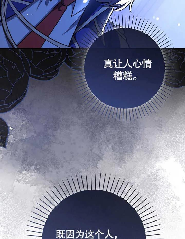 《朋友之间不应该这样》第11话 第6页