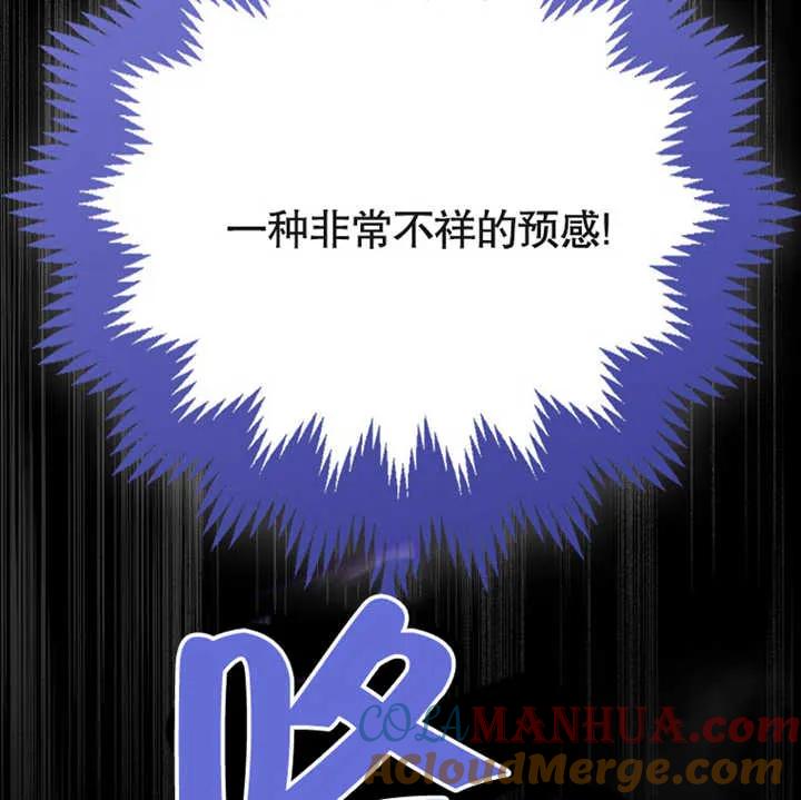 《朋友之间不应该这样》第12话 第109页