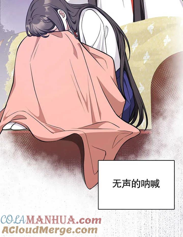 《朋友之间不应该这样》第12话 第5页