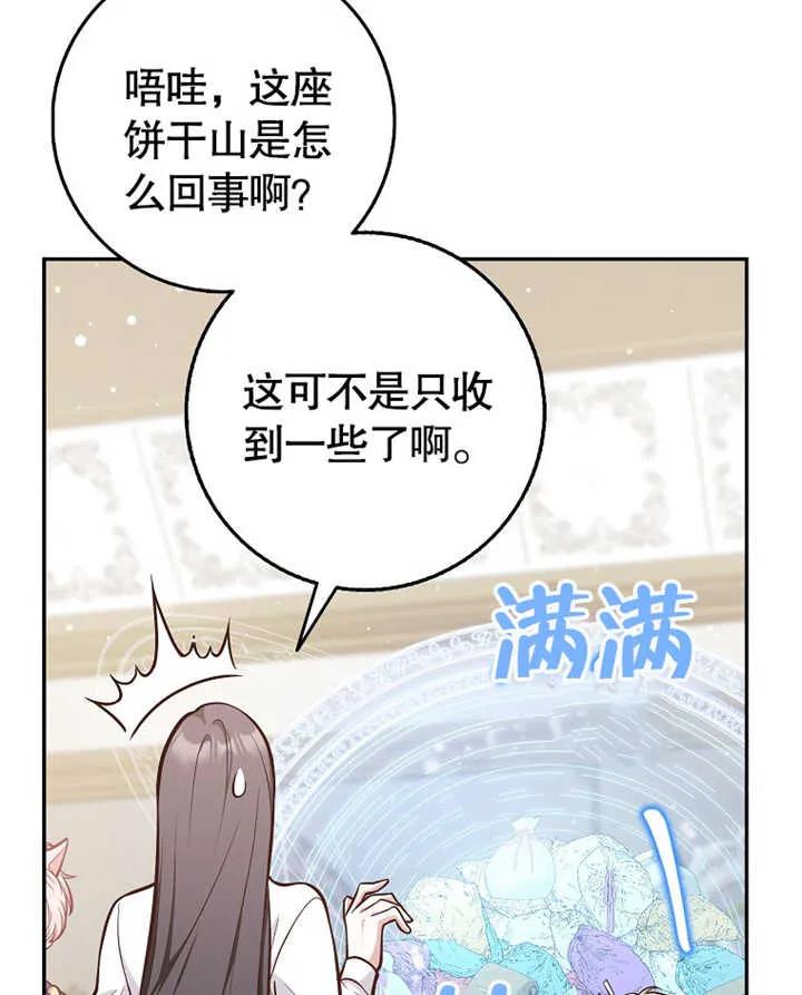 《朋友之间不应该这样》第12话 第42页