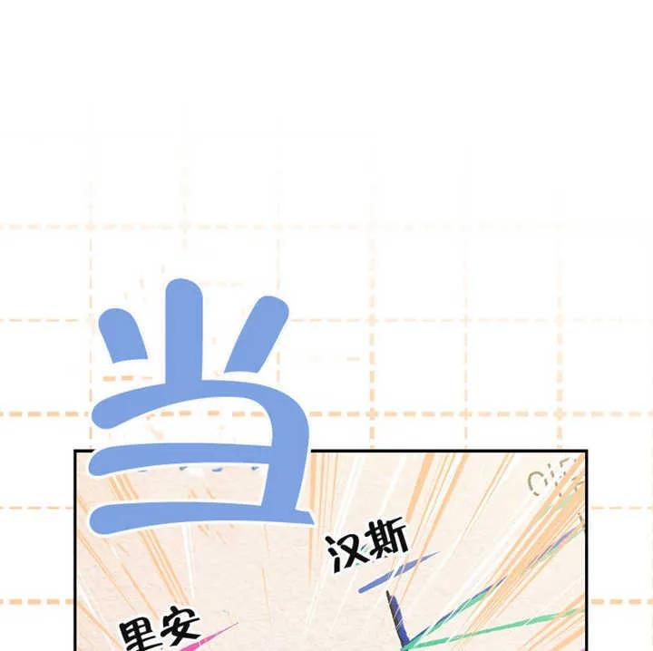 《朋友之间不应该这样》第12话 第103页