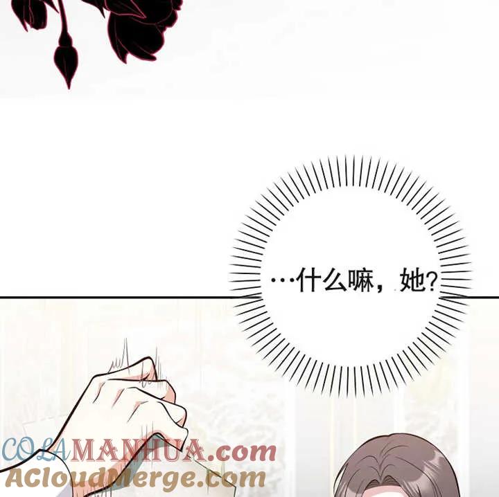 《朋友之间不应该这样》第12话 第101页