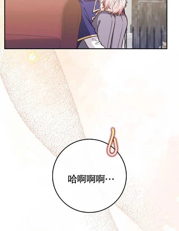 《朋友之间不应该这样》第12话 第20页