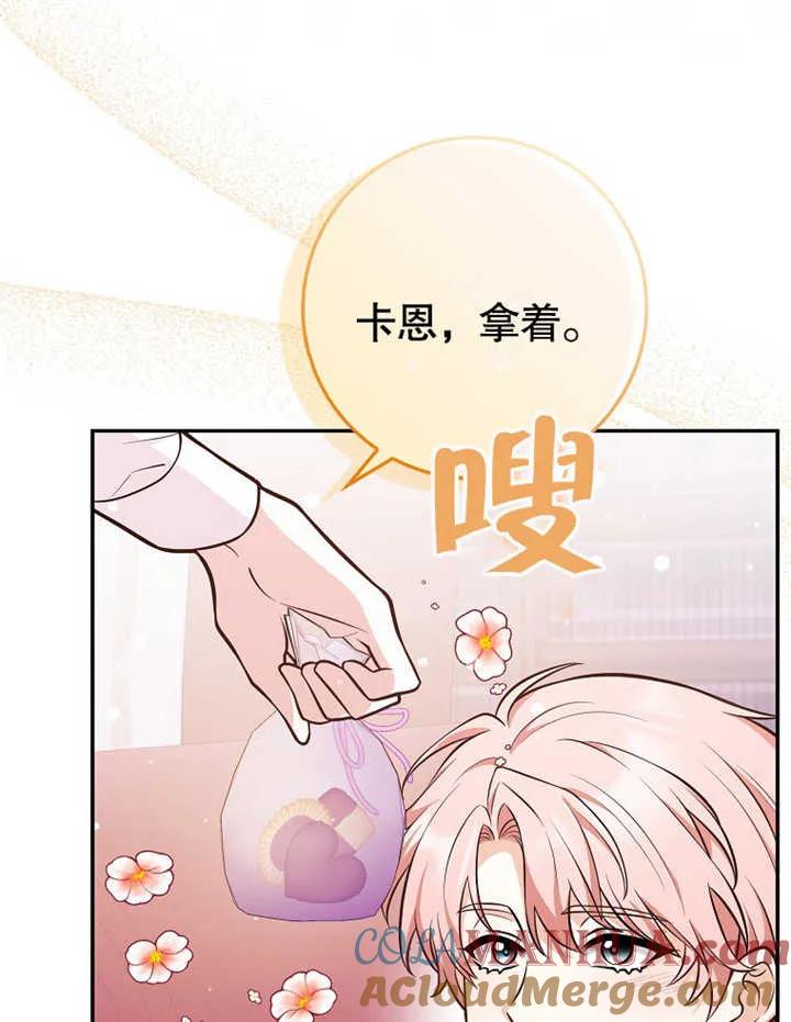 《朋友之间不应该这样》第12话 第25页
