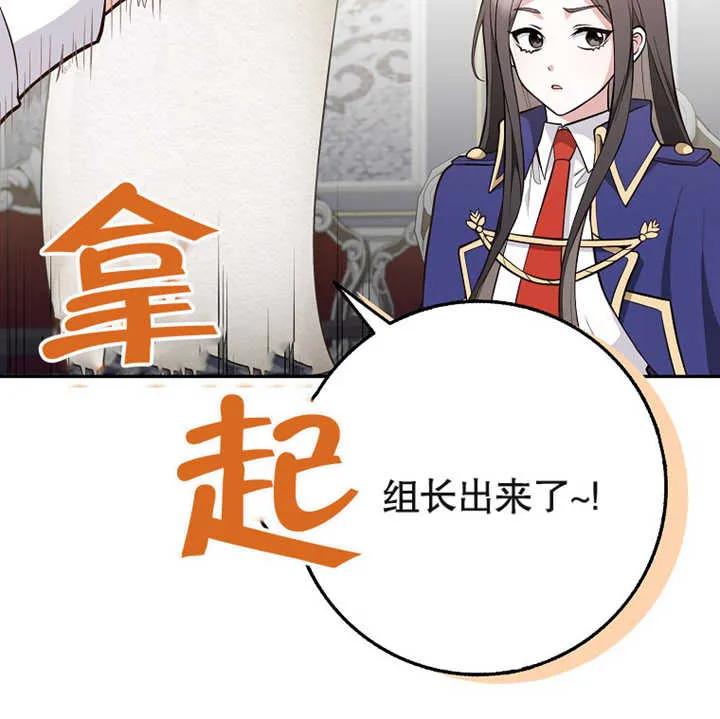 《朋友之间不应该这样》第12话 第102页