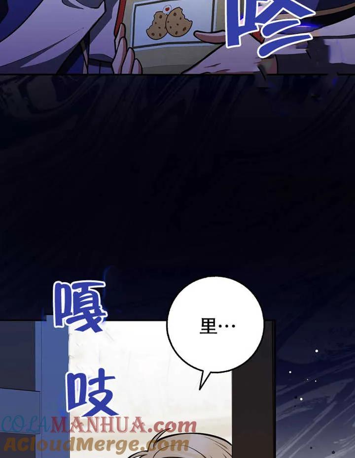 《朋友之间不应该这样》第12话 第61页