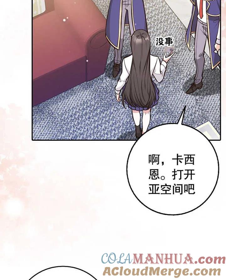 《朋友之间不应该这样》第12话 第41页