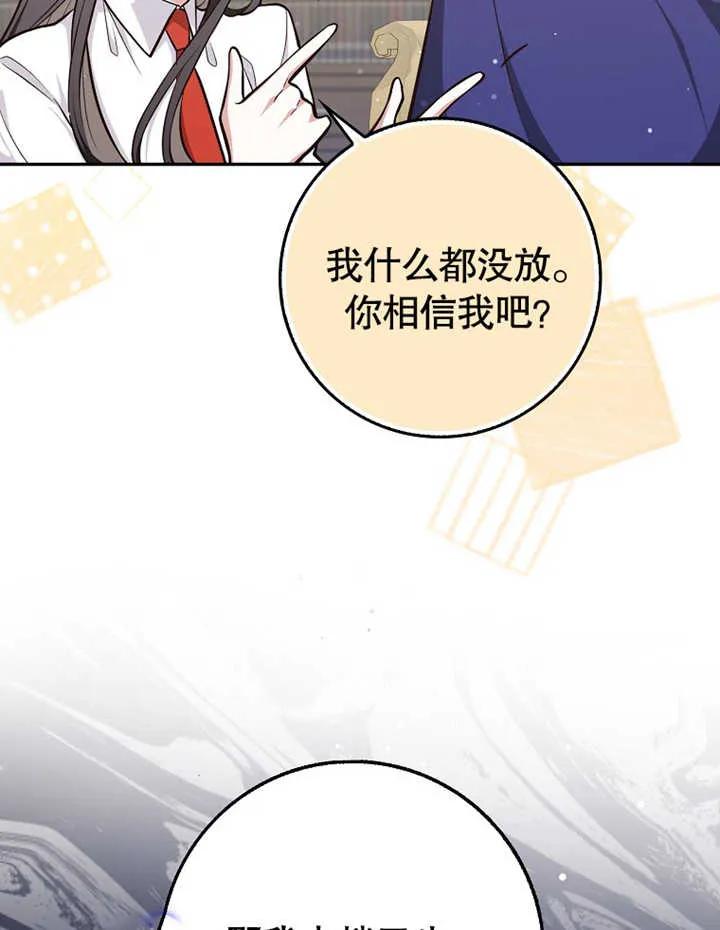 《朋友之间不应该这样》第12话 第59页