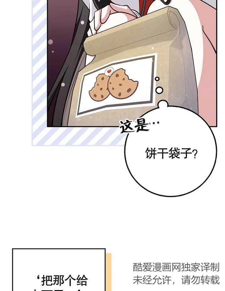 《朋友之间不应该这样》第12话 第12页