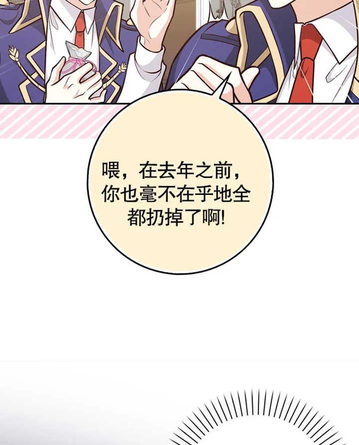 《朋友之间不应该这样》第12话 第50页