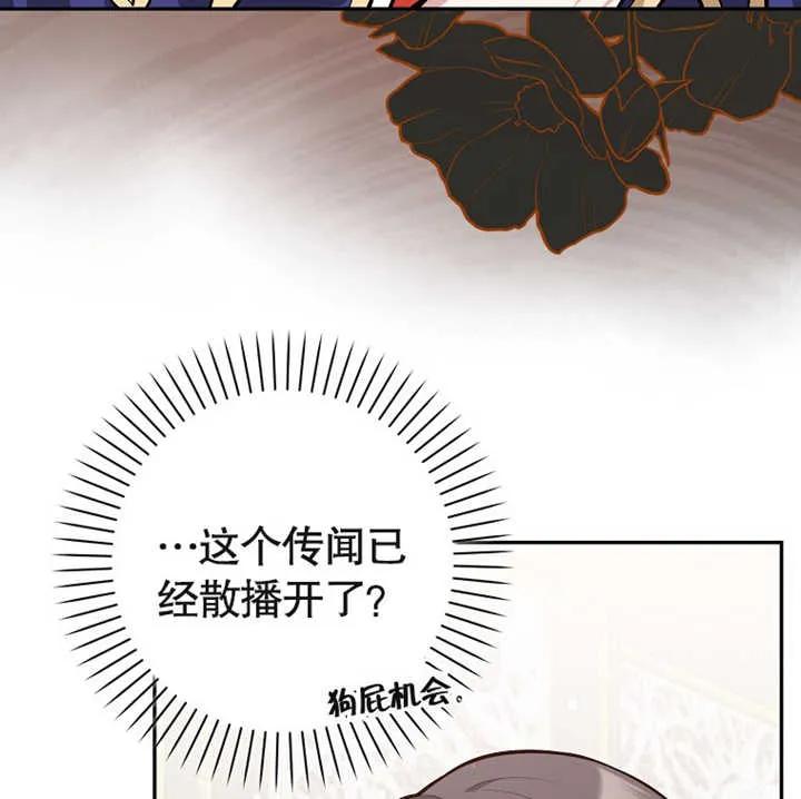 《朋友之间不应该这样》第12话 第94页