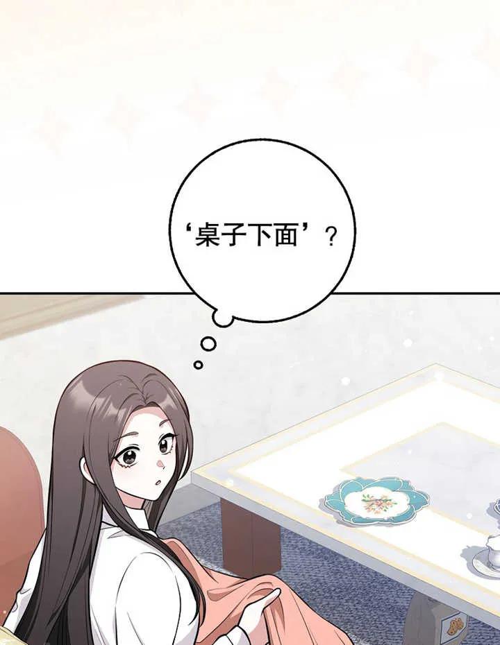 《朋友之间不应该这样》第12话 第10页