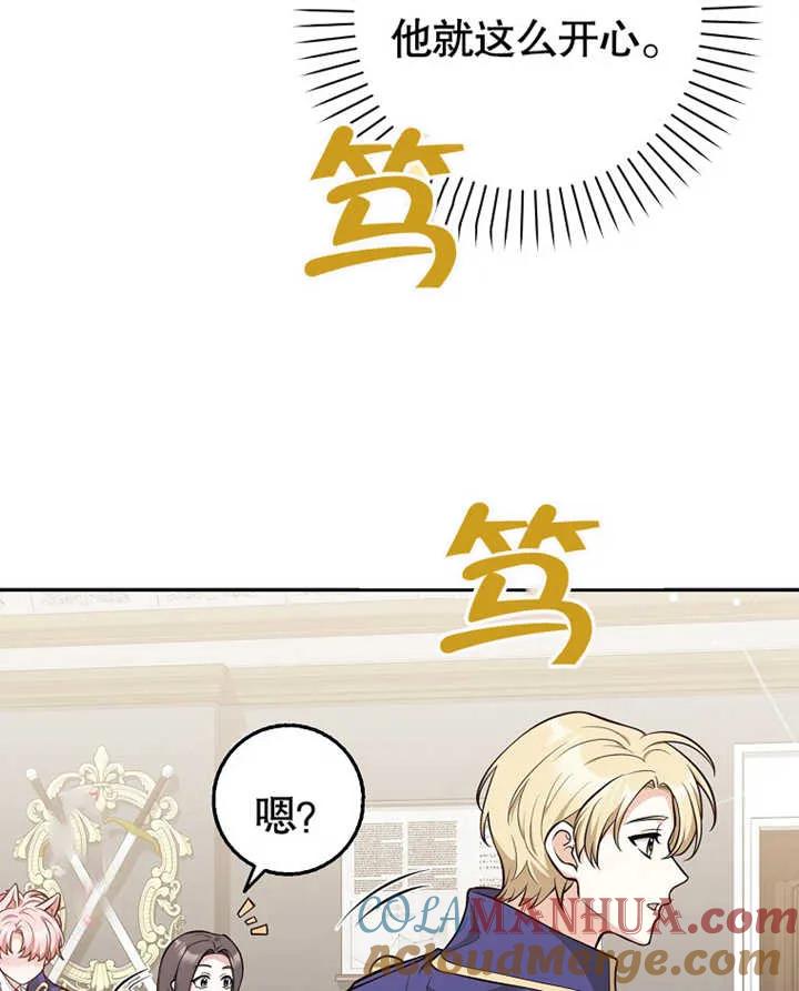 《朋友之间不应该这样》第12话 第37页
