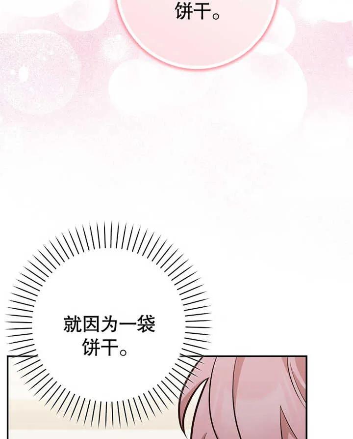 《朋友之间不应该这样》第12话 第35页