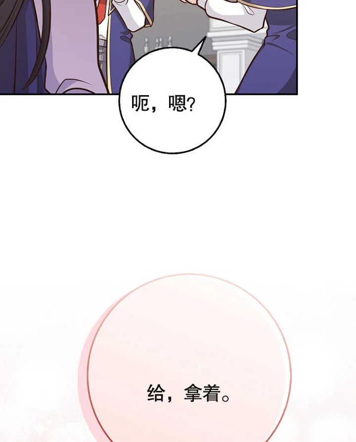 《朋友之间不应该这样》第12话 第54页