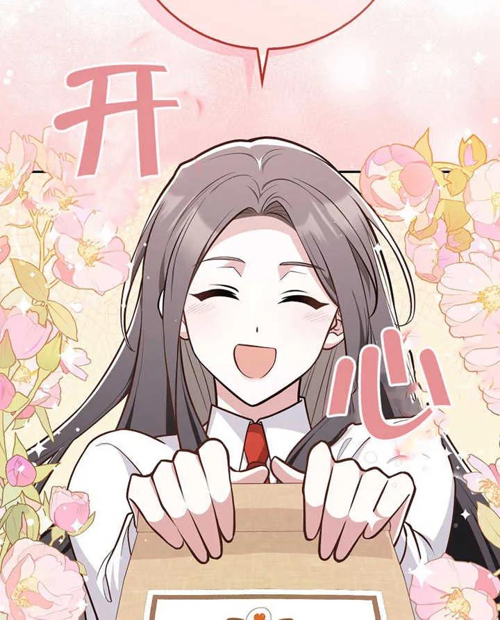 《朋友之间不应该这样》第12话 第55页