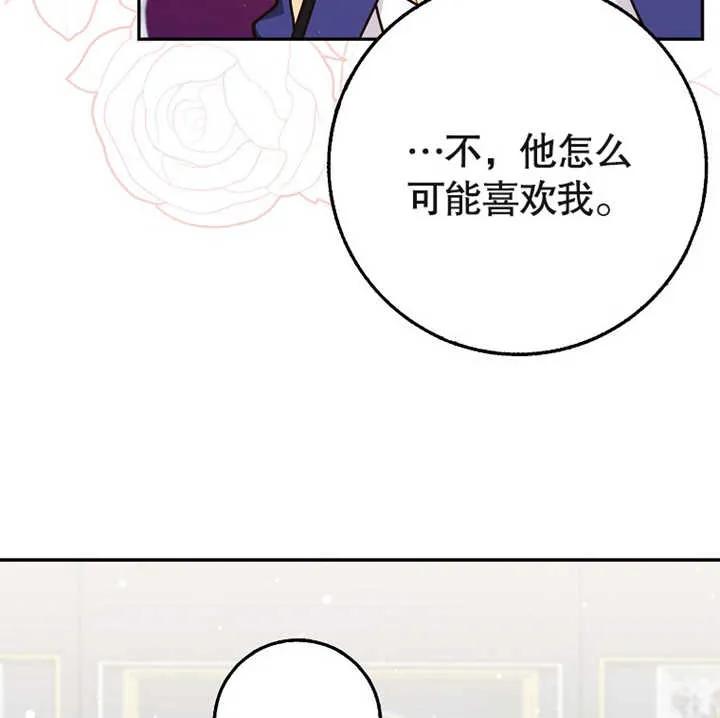 《朋友之间不应该这样》第12话 第96页