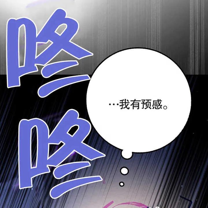 《朋友之间不应该这样》第12话 第106页