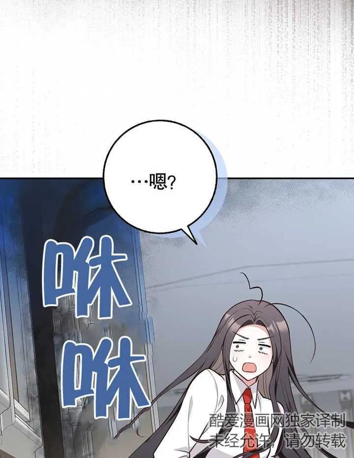 《朋友之间不应该这样》第12话 第67页