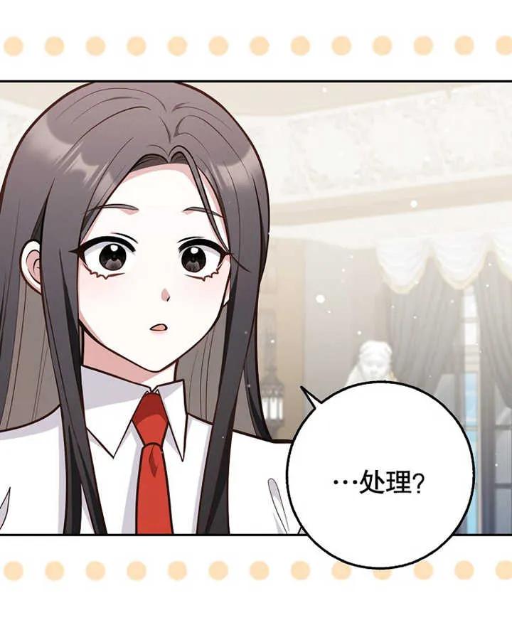 《朋友之间不应该这样》第12话 第44页
