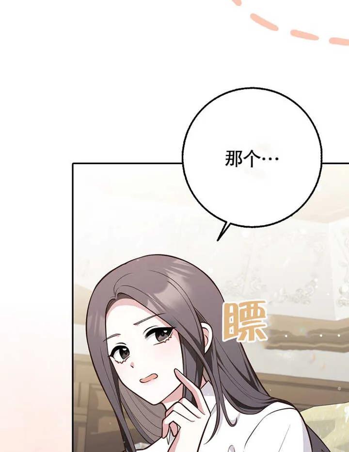 《朋友之间不应该这样》第12话 第18页