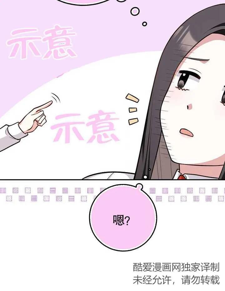 《朋友之间不应该这样》第12话 第8页