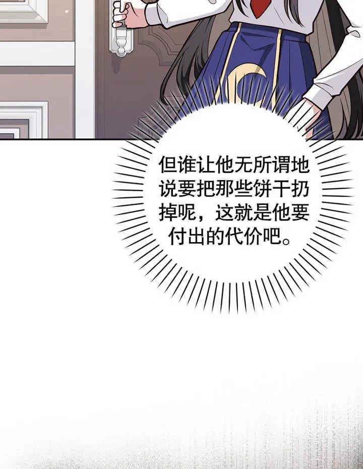 《朋友之间不应该这样》第12话 第64页