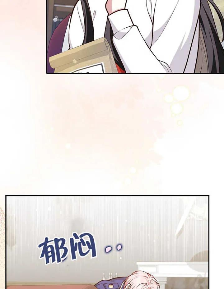 《朋友之间不应该这样》第12话 第19页
