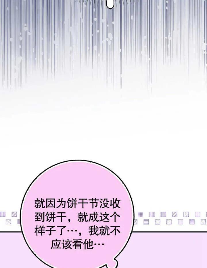 《朋友之间不应该这样》第12话 第7页