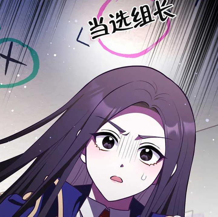 《朋友之间不应该这样》第12话 第107页