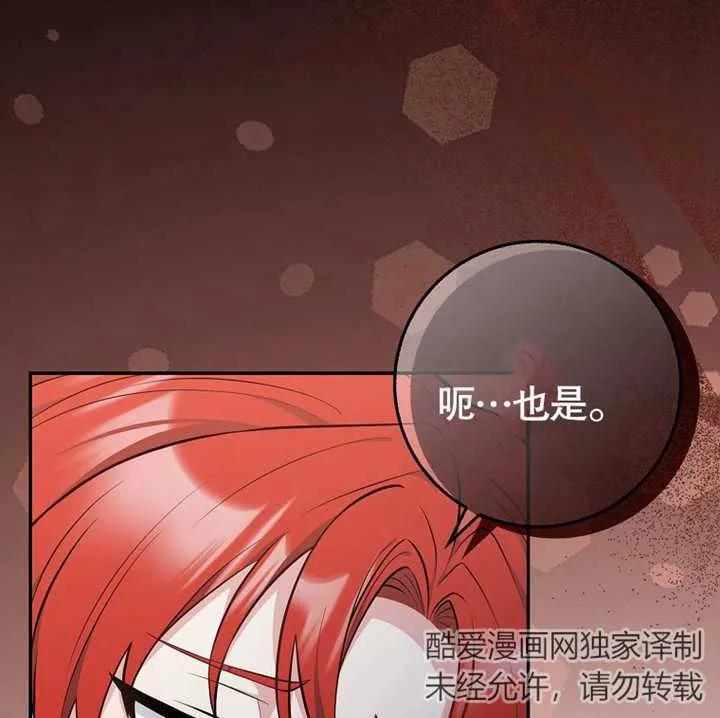 《朋友之间不应该这样》第12话 第99页