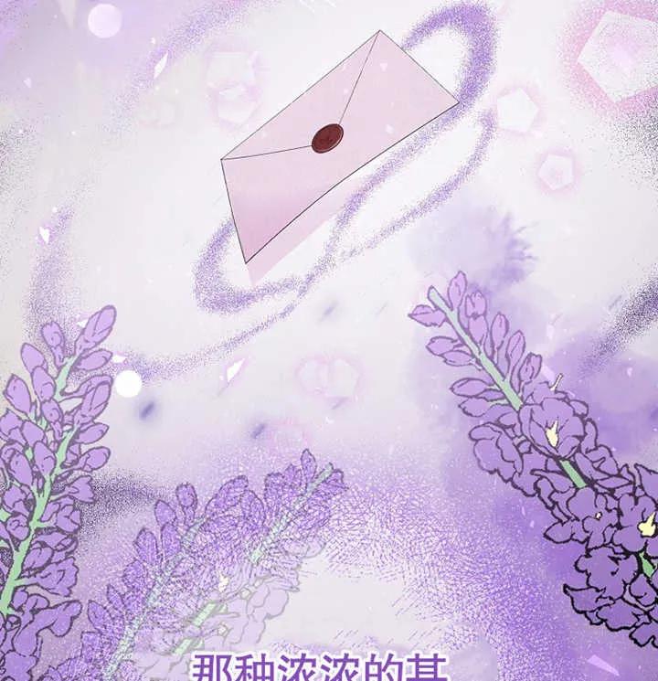 《朋友之间不应该这样》第13话 第96页