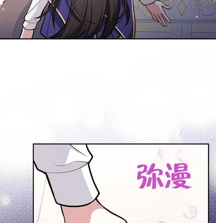 《朋友之间不应该这样》第13话 第104页
