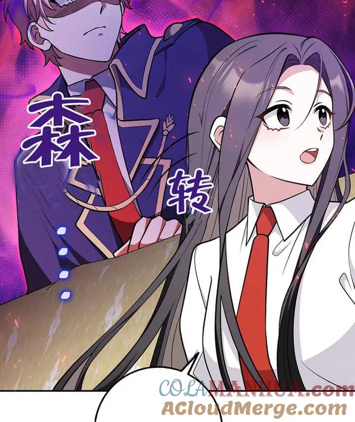 《朋友之间不应该这样》第13话 第49页