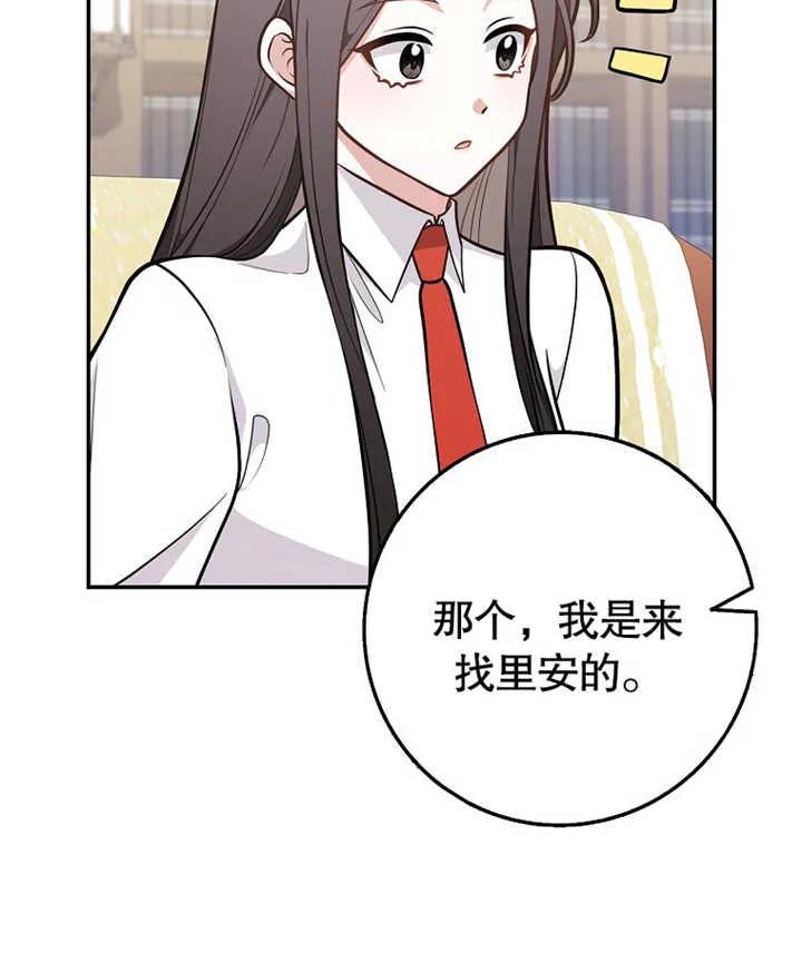 《朋友之间不应该这样》第13话 第47页