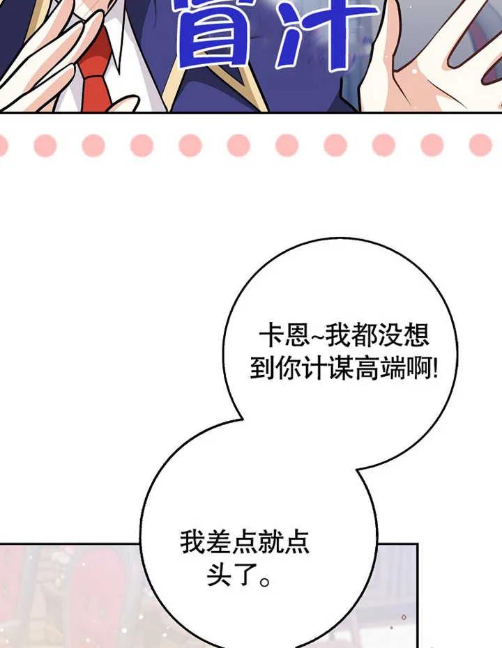 《朋友之间不应该这样》第13话 第28页