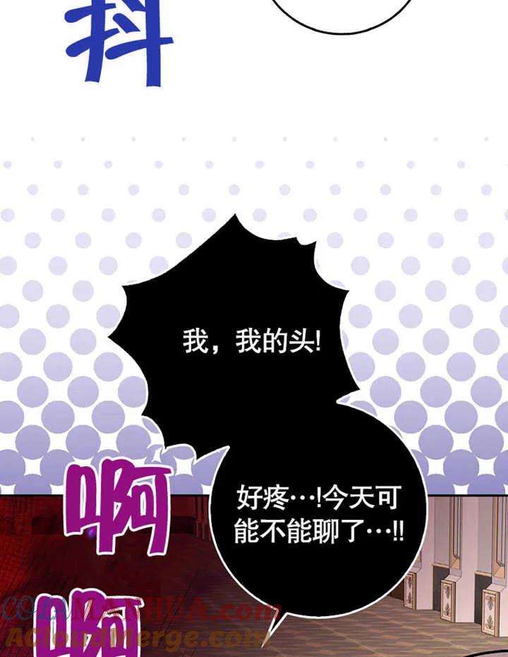 《朋友之间不应该这样》第13话 第65页
