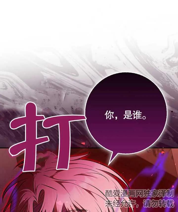 《朋友之间不应该这样》第13话 第52页