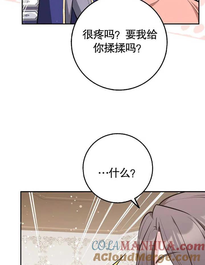 《朋友之间不应该这样》第13话 第25页