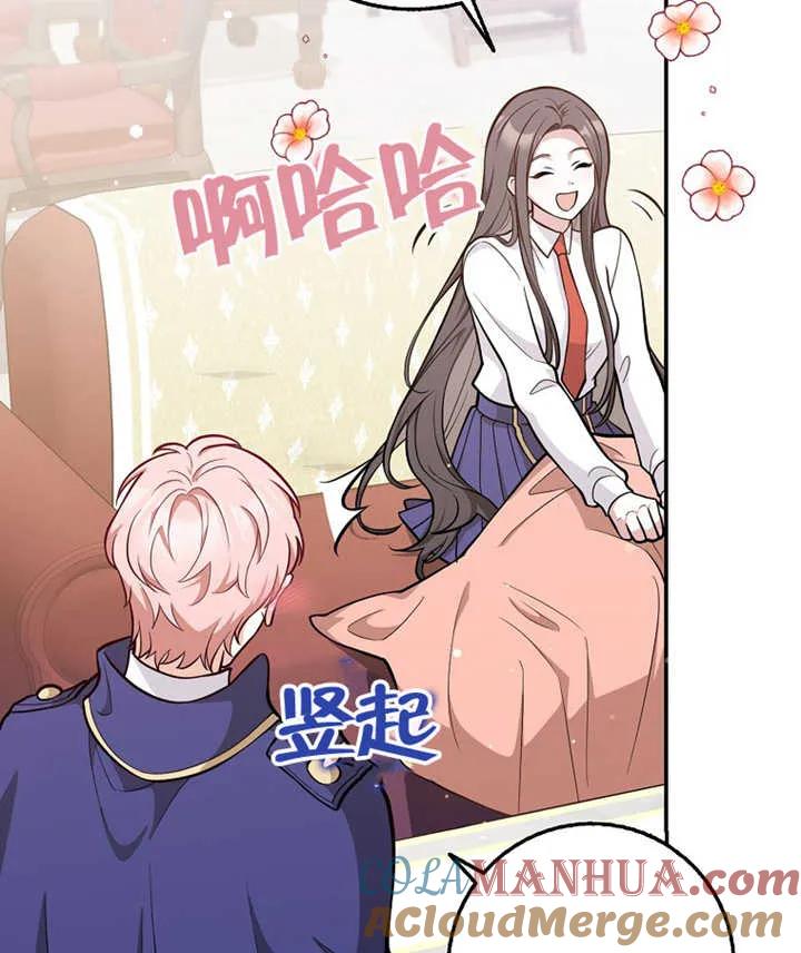 《朋友之间不应该这样》第13话 第29页