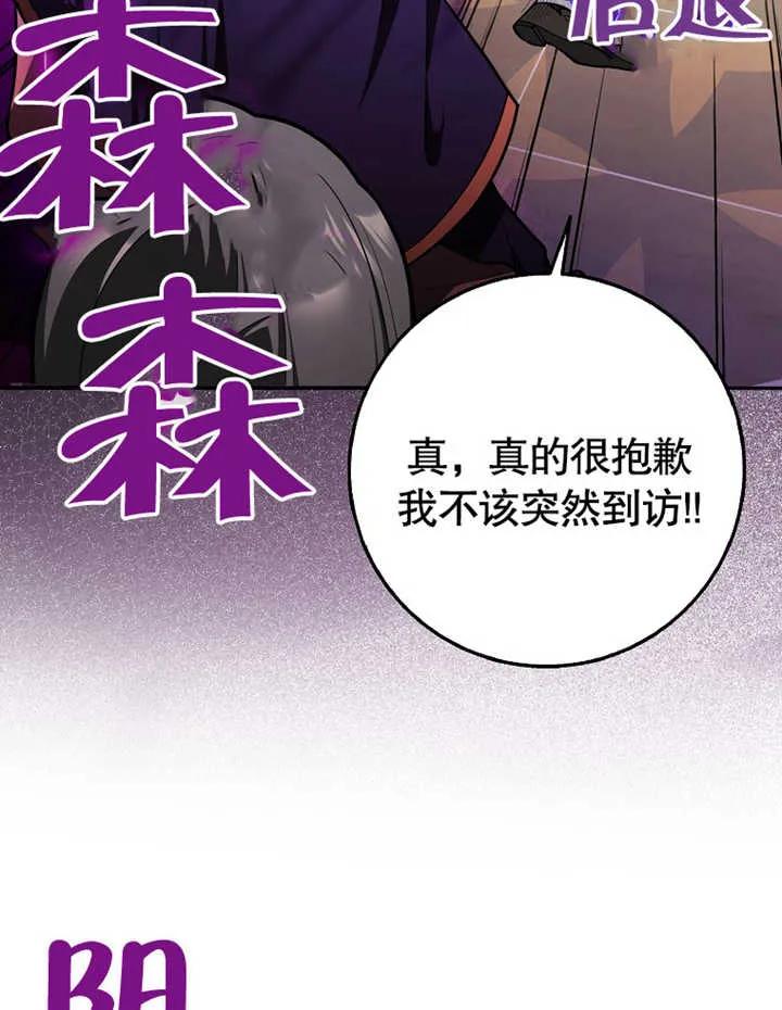 《朋友之间不应该这样》第13话 第59页
