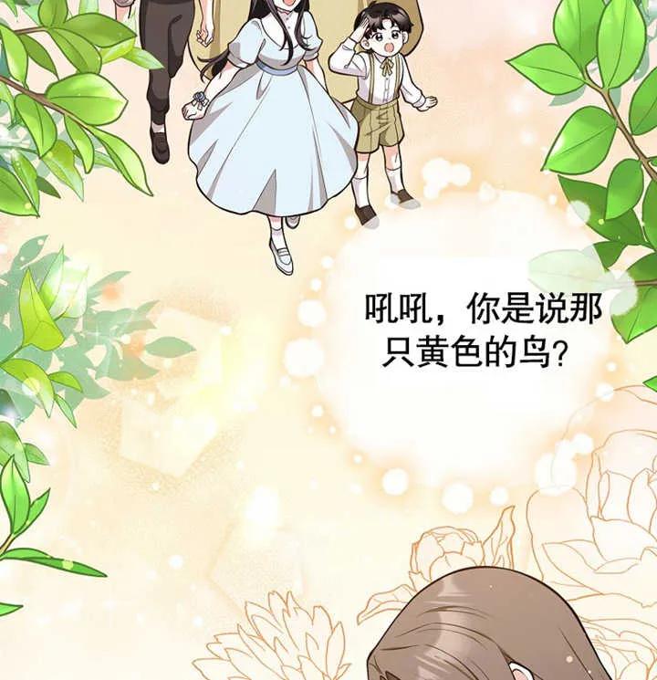 《朋友之间不应该这样》第13话 第91页